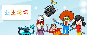 业主空间