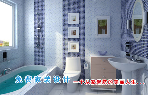 免费家装设计