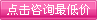 询价